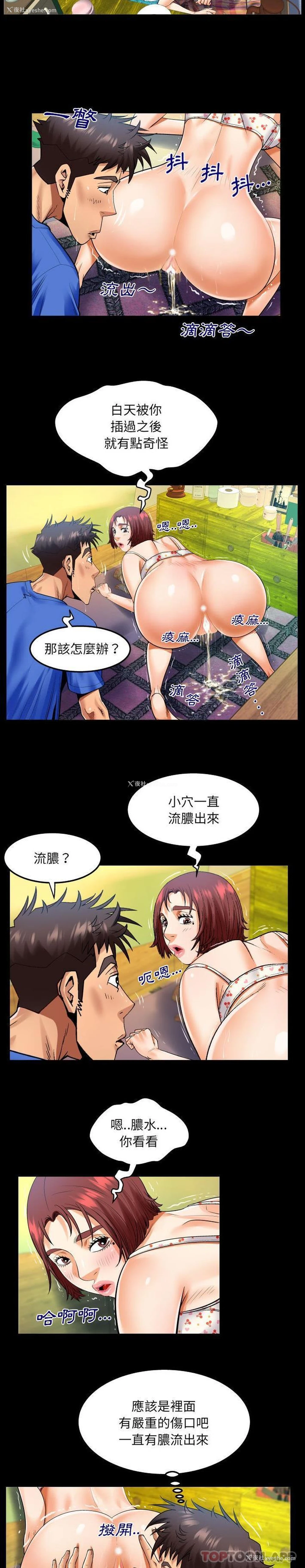 2P - 婶婶