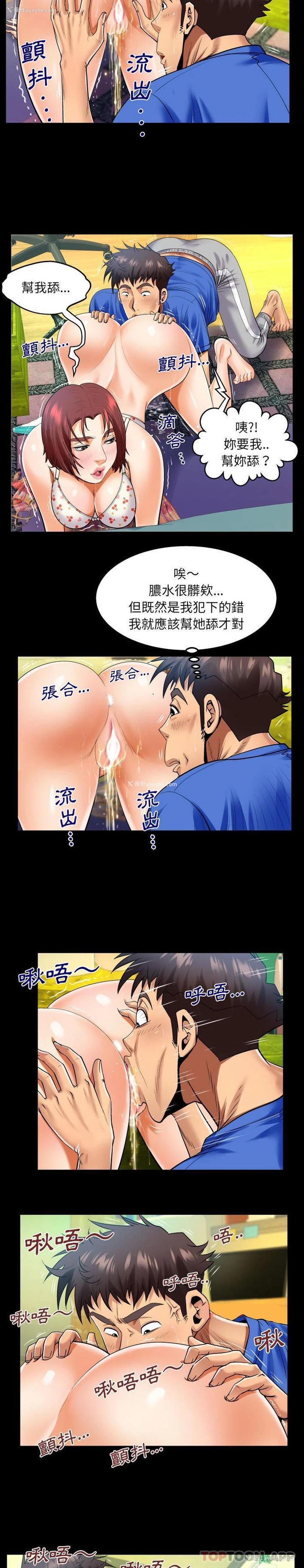 3P - 婶婶