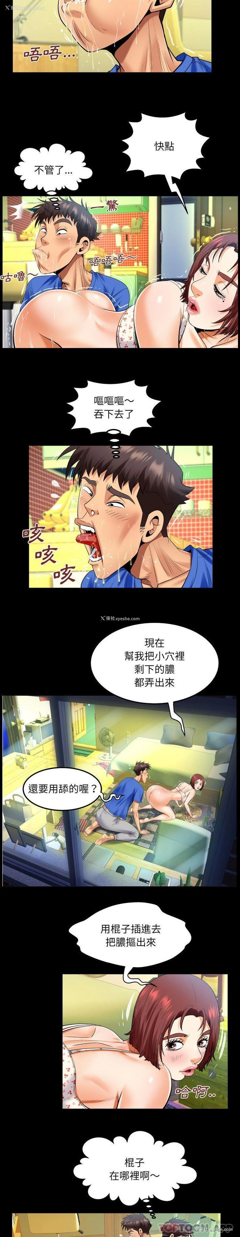5P - 婶婶