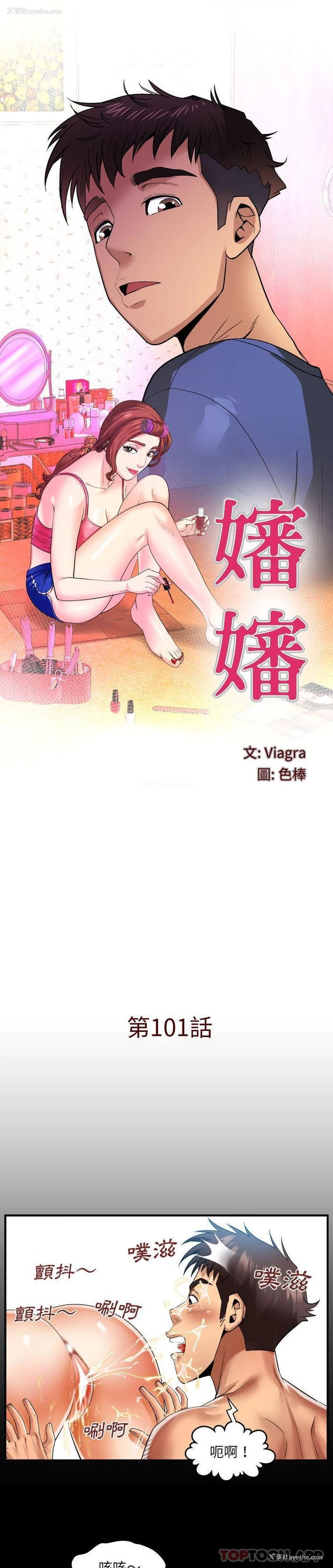 1P - 婶婶