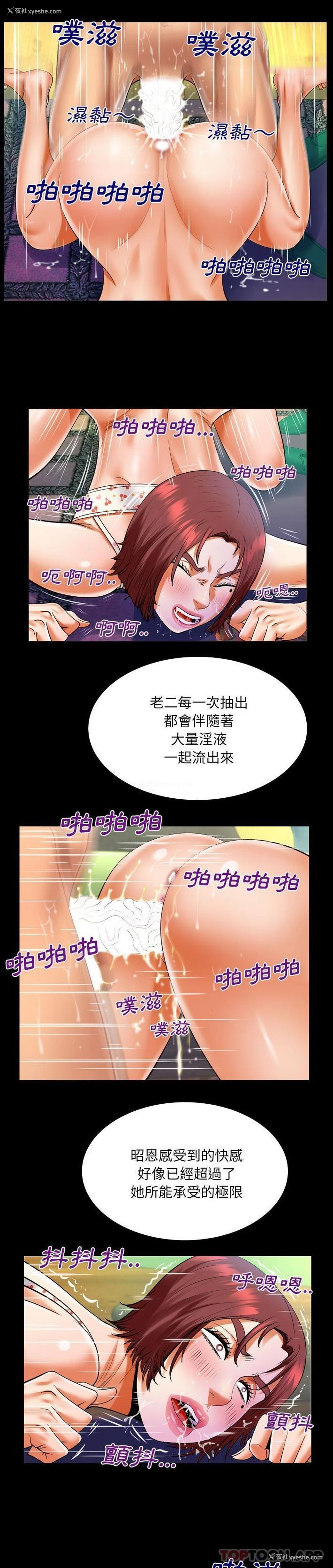 7P - 婶婶