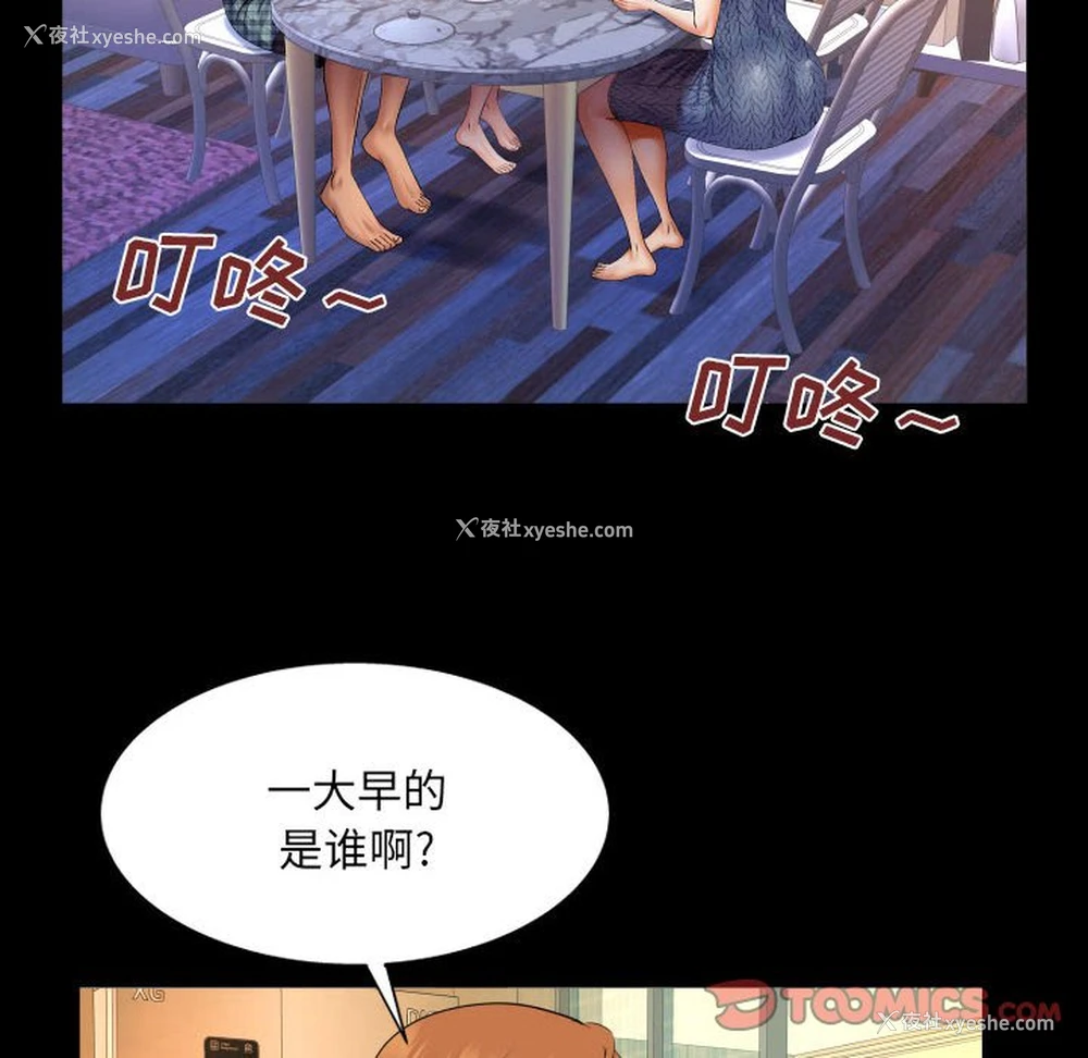 14P - 婶婶