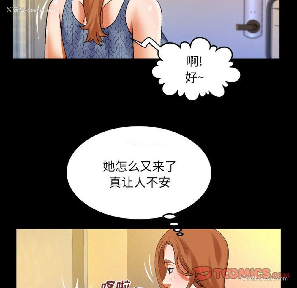 18P - 婶婶