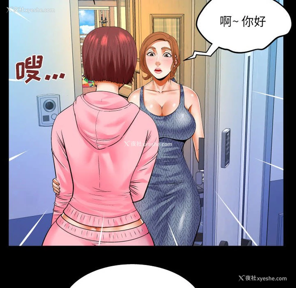 20P - 婶婶