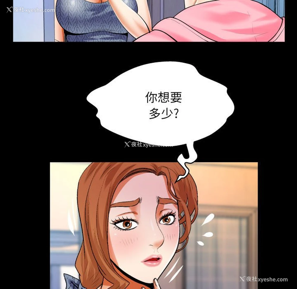 23P - 婶婶