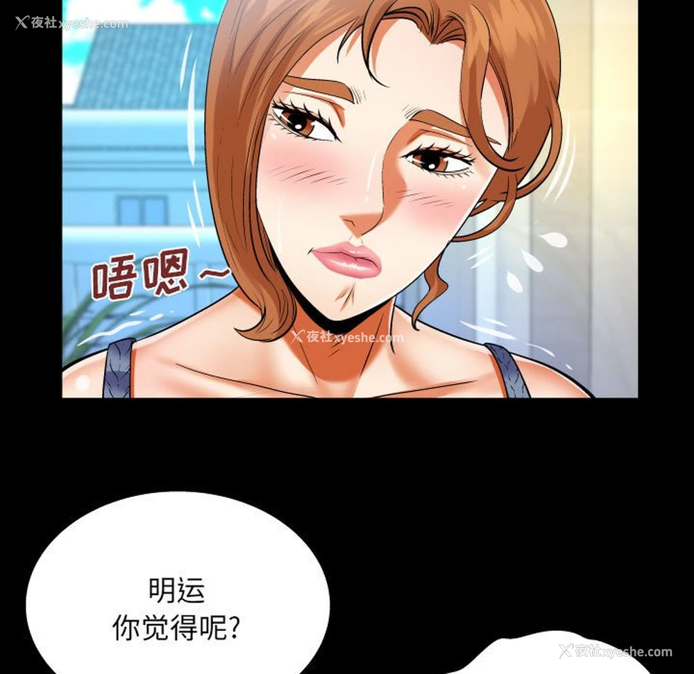 37P - 婶婶