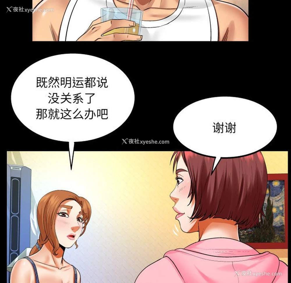 43P - 婶婶