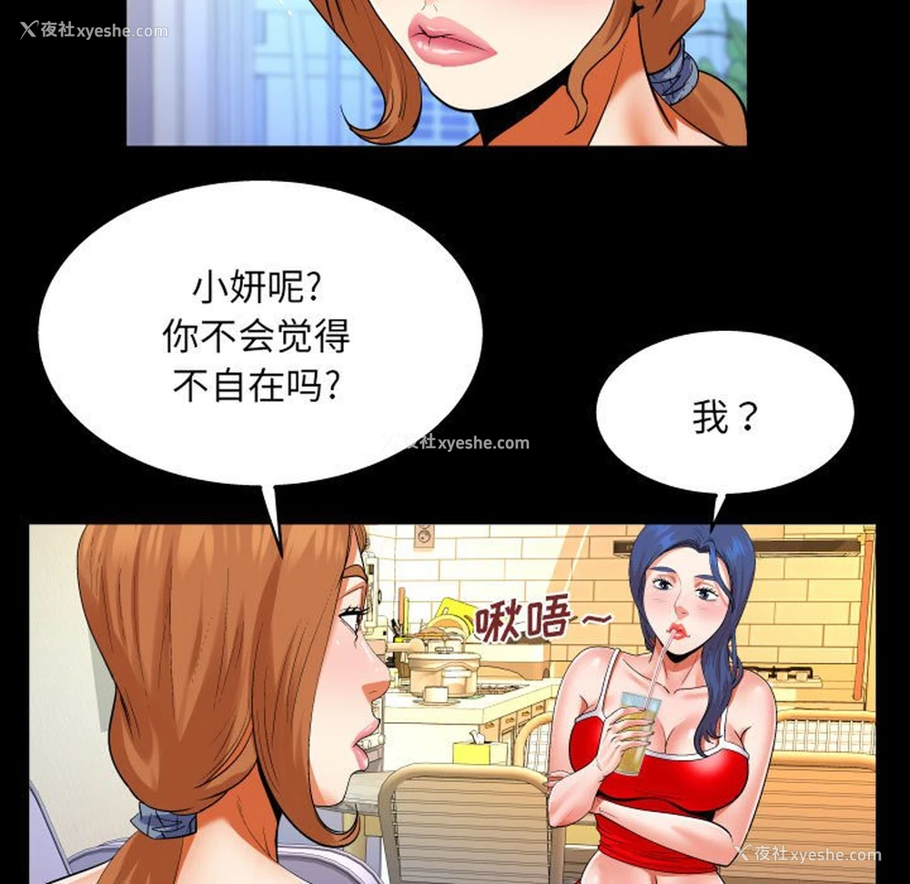47P - 婶婶