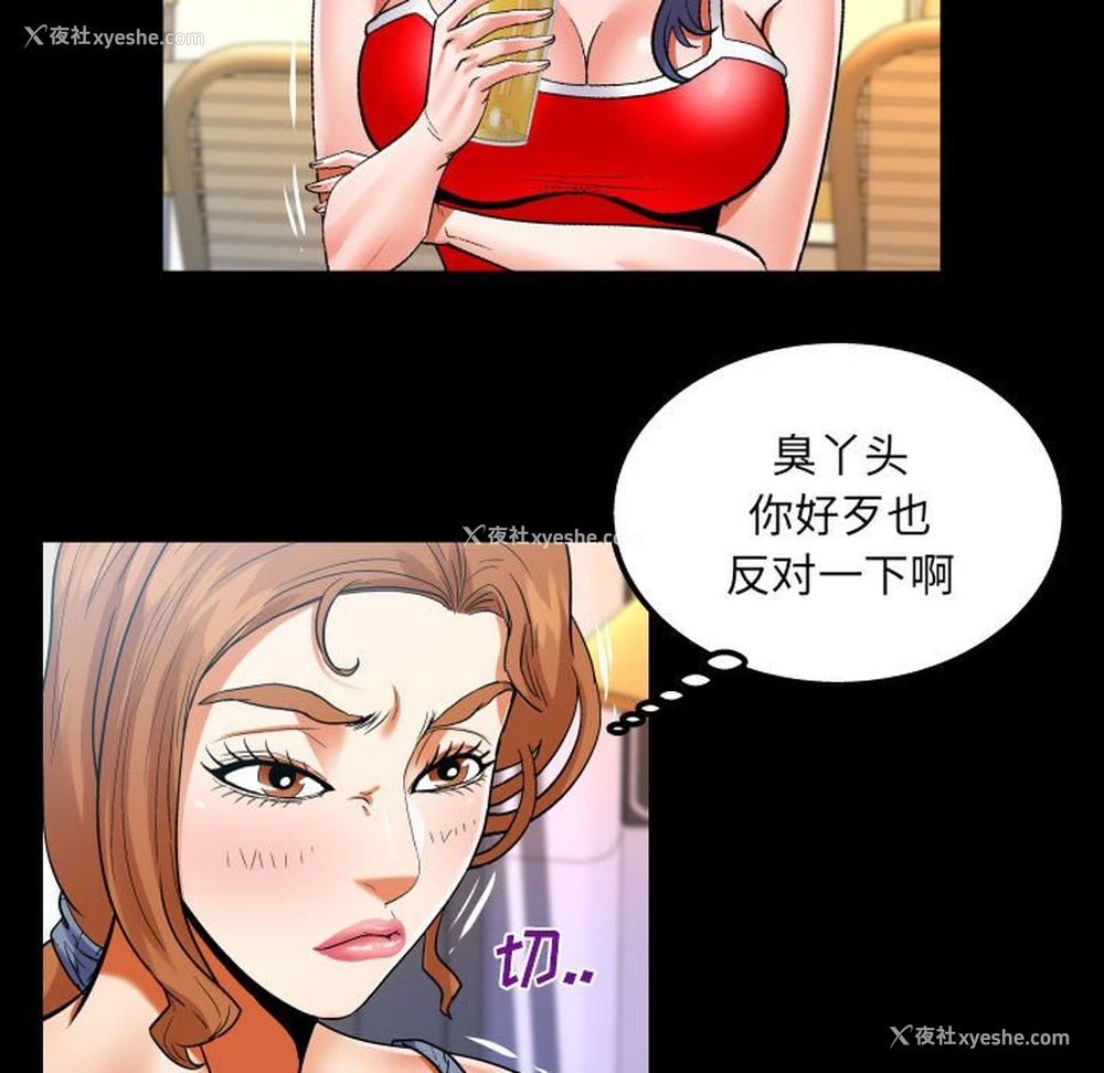 49P - 婶婶