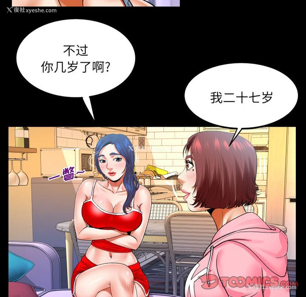 50P - 婶婶
