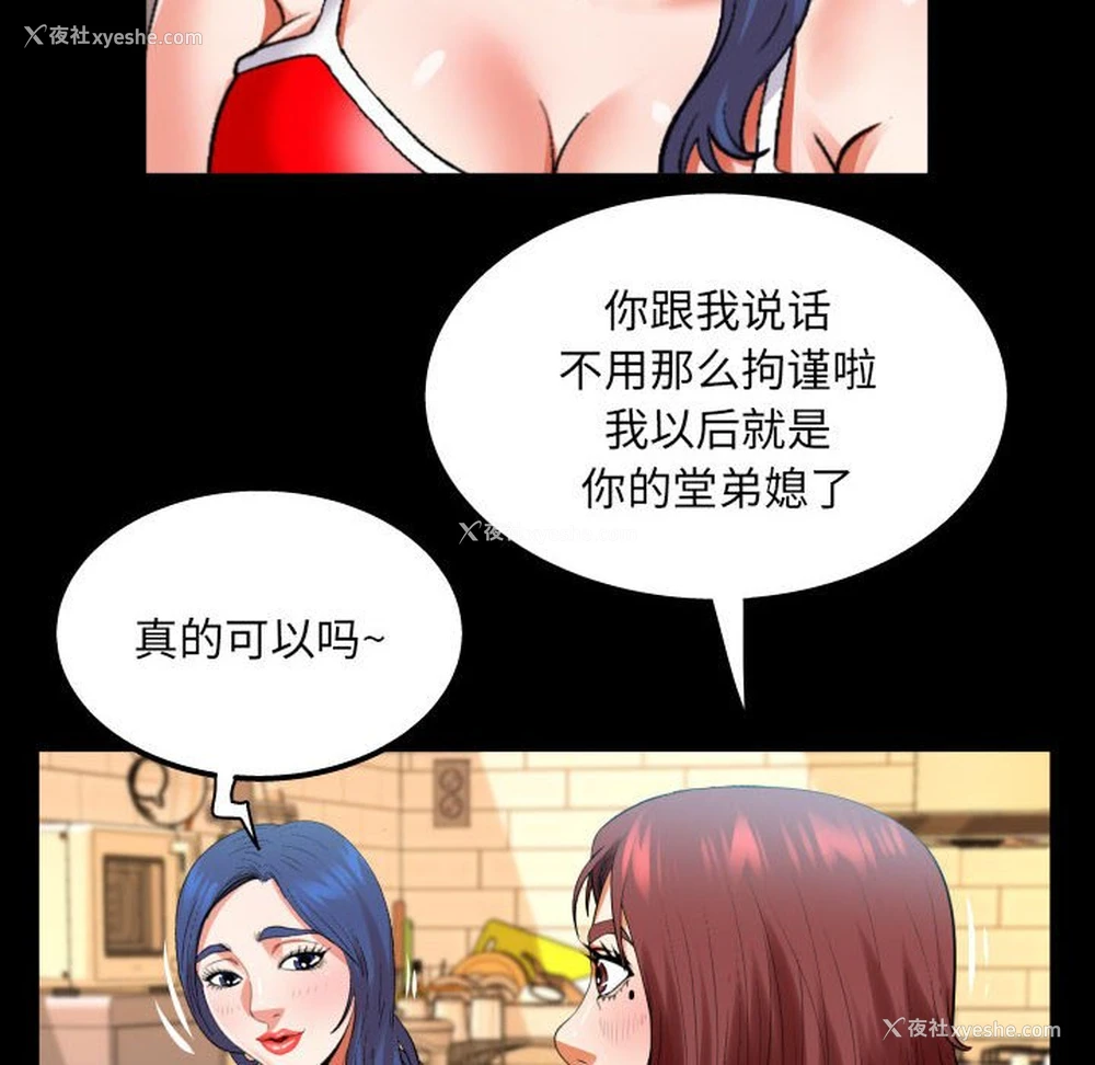 52P - 婶婶