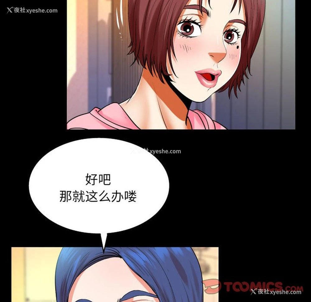 54P - 婶婶