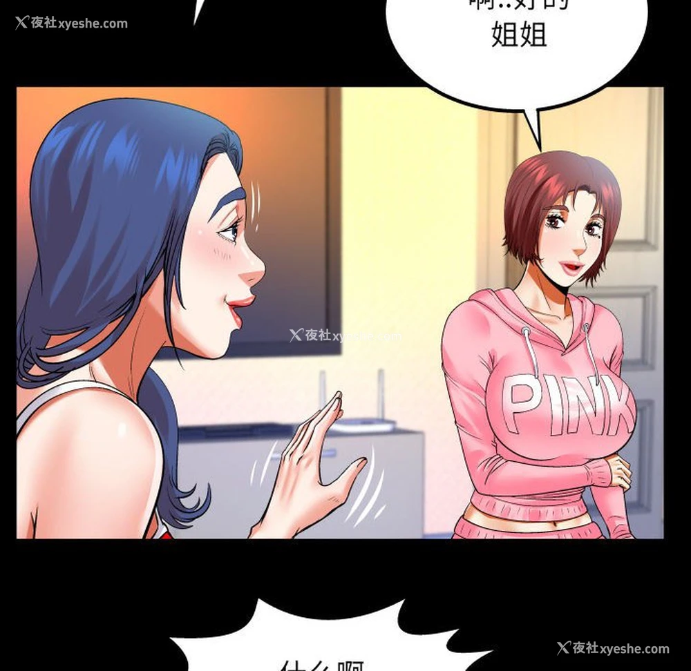 56P - 婶婶