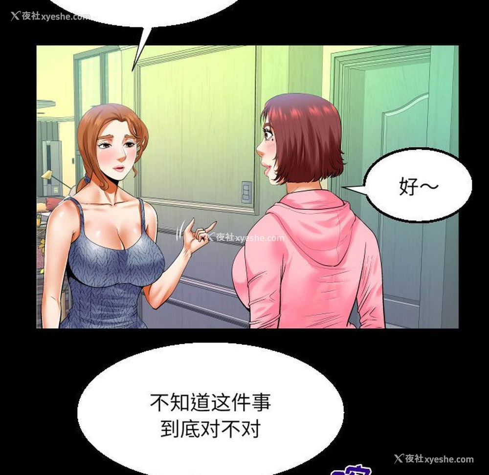 61P - 婶婶