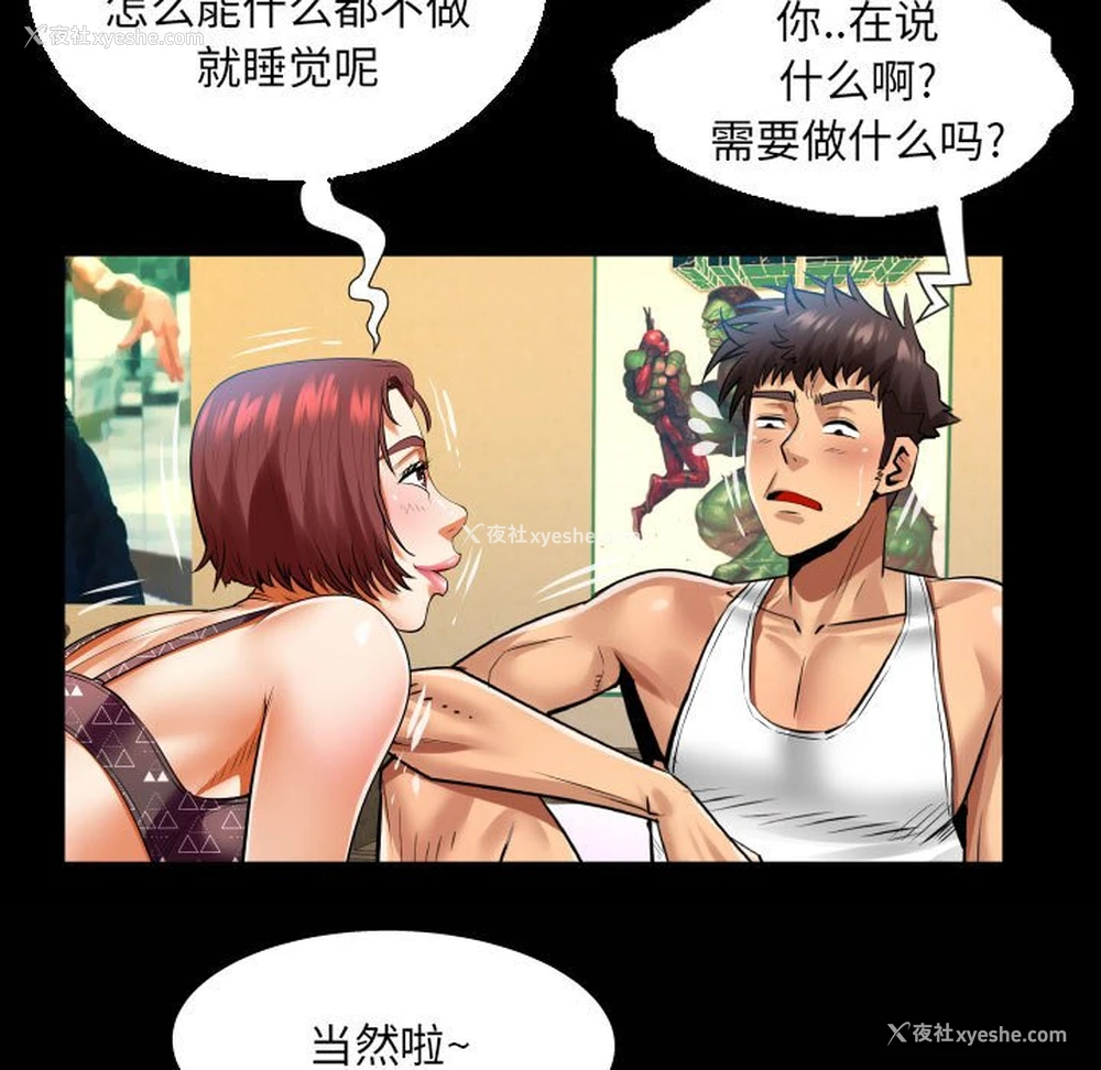 69P - 婶婶