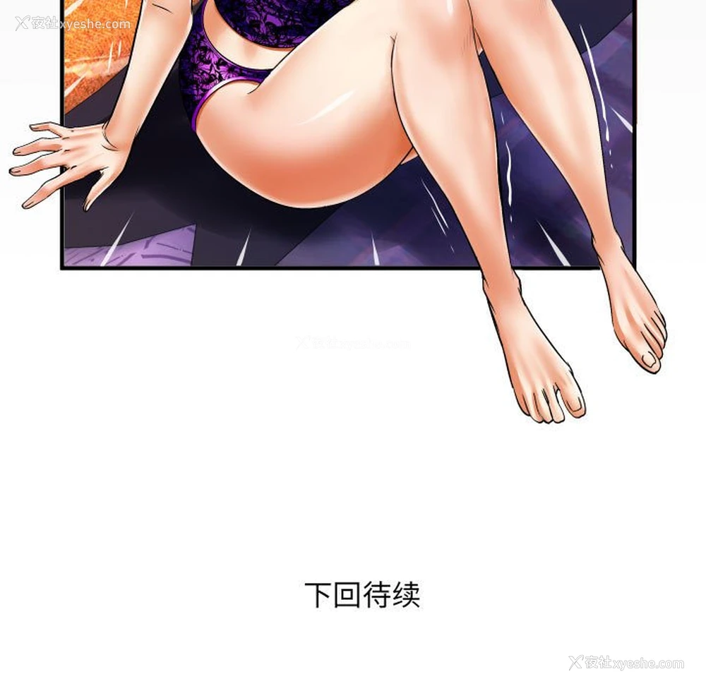 79P - 婶婶