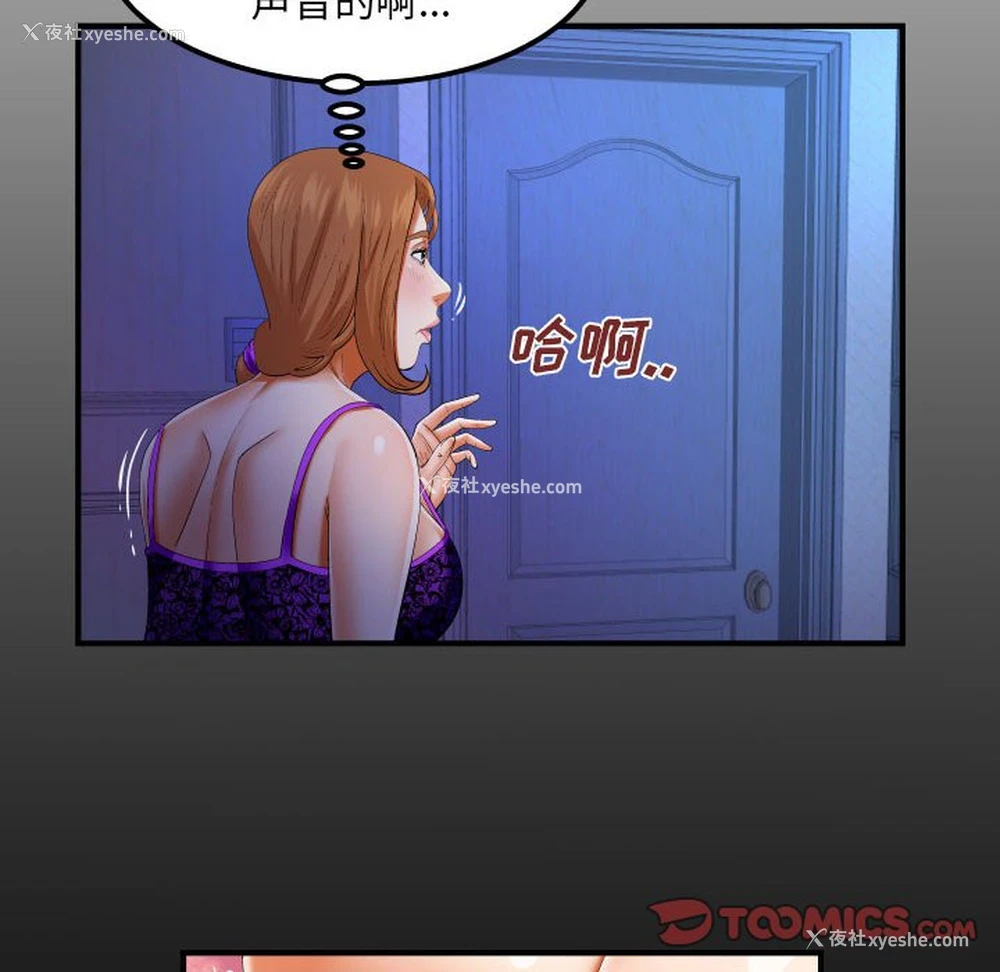 6P - 婶婶