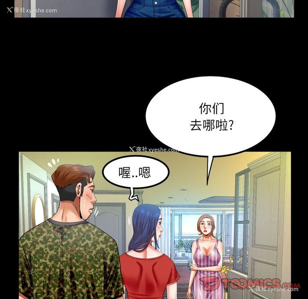 70P - 婶婶