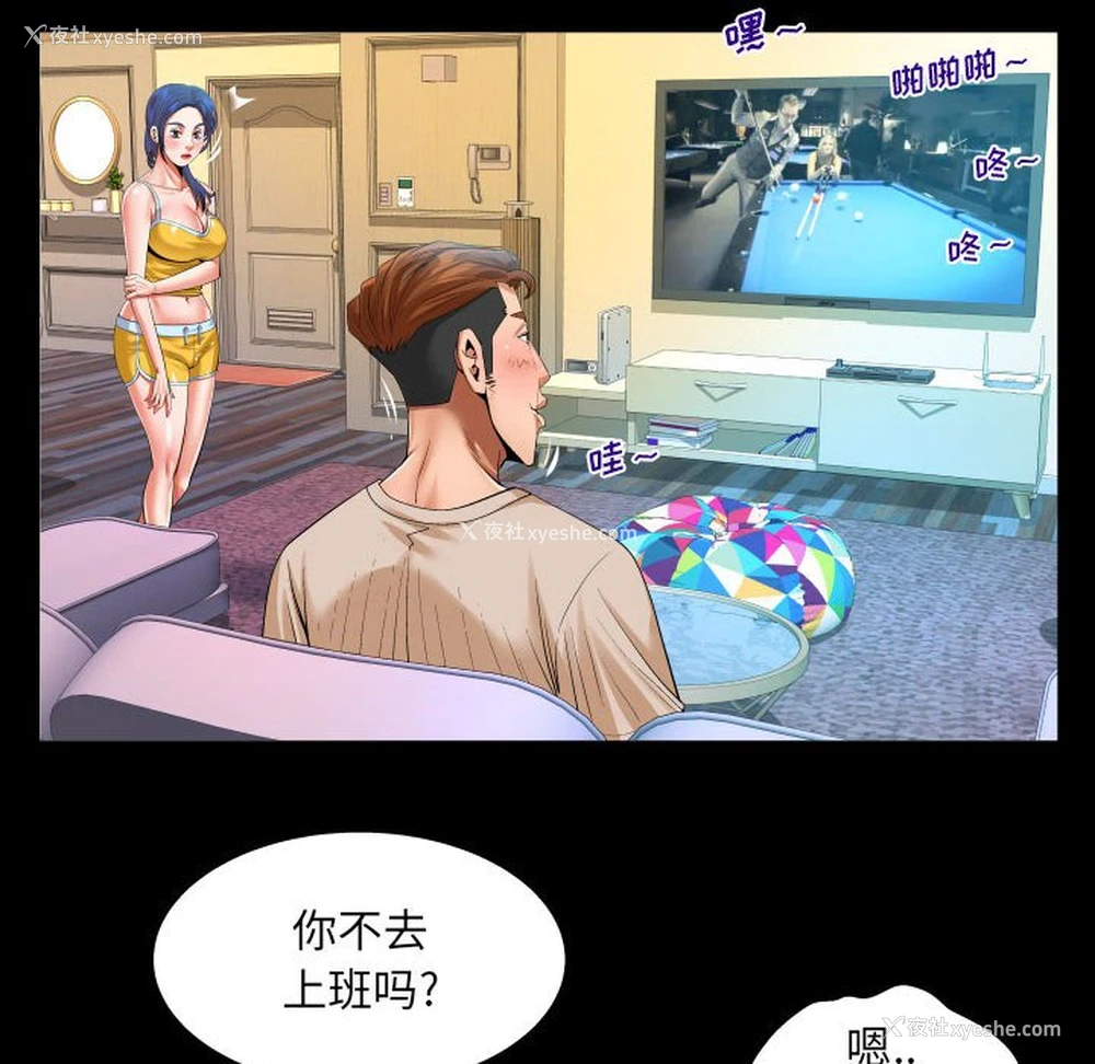 17P - 婶婶
