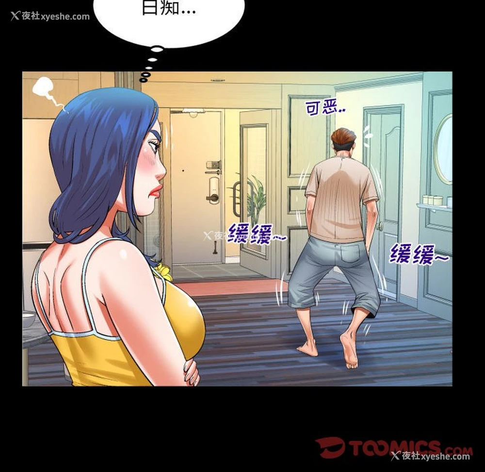 22P - 婶婶
