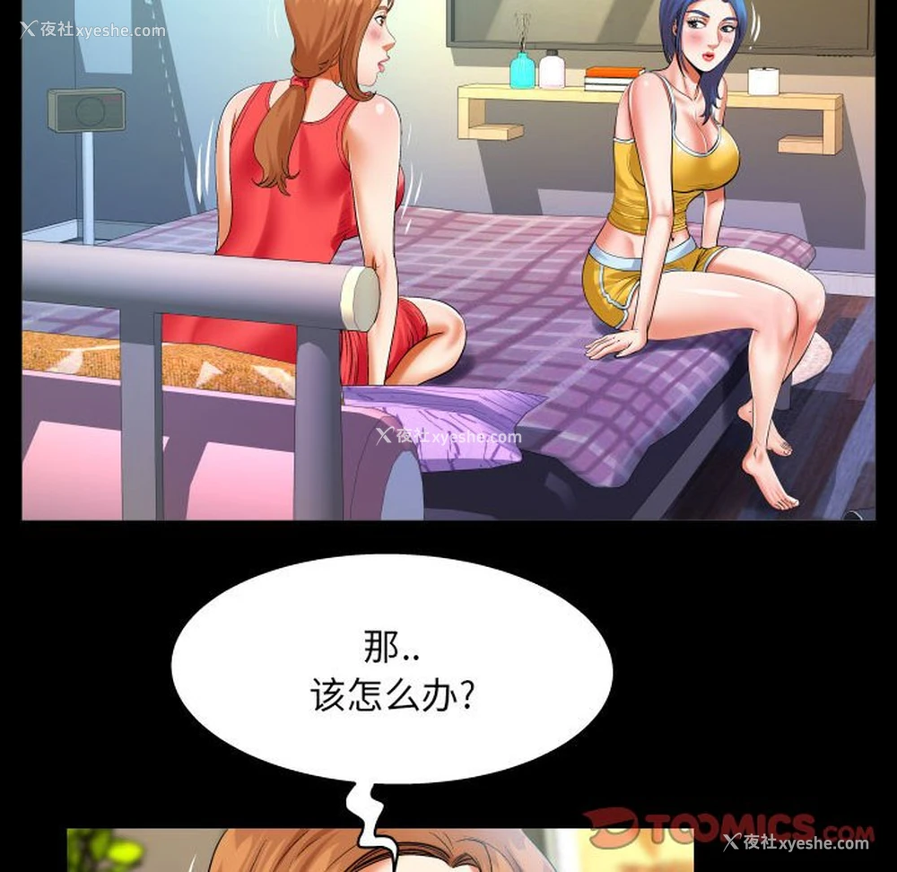 38P - 婶婶