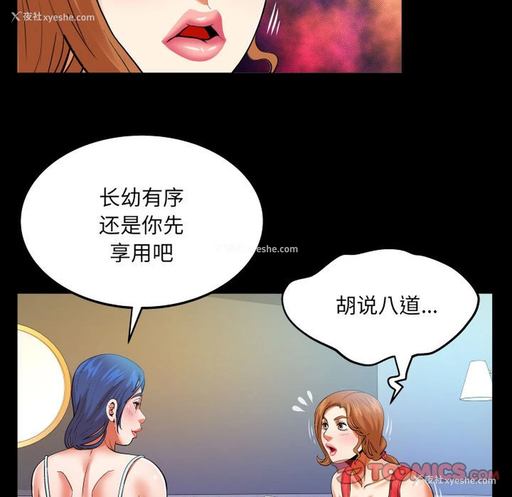 42P - 婶婶