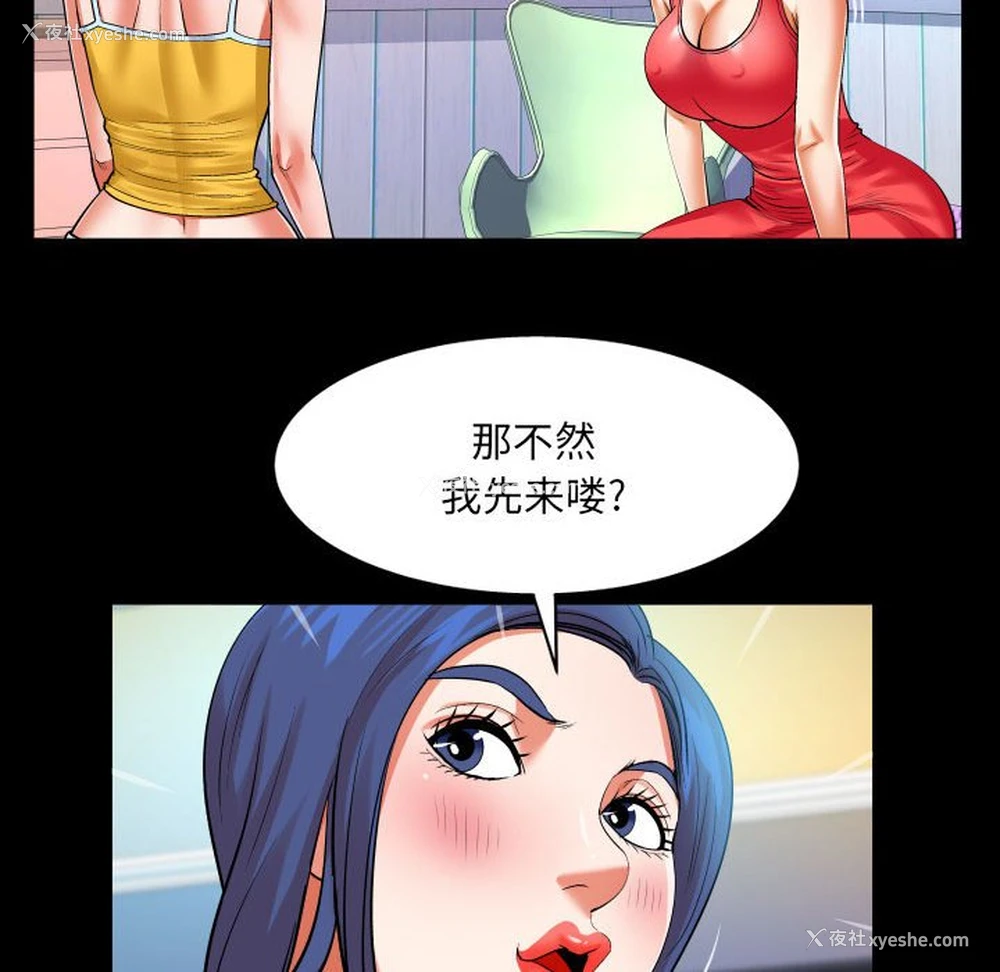 43P - 婶婶