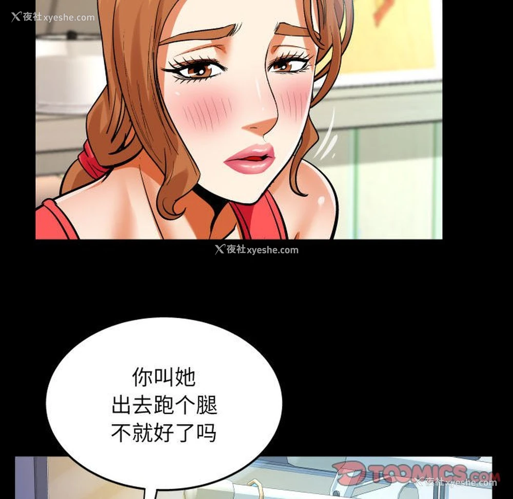 46P - 婶婶