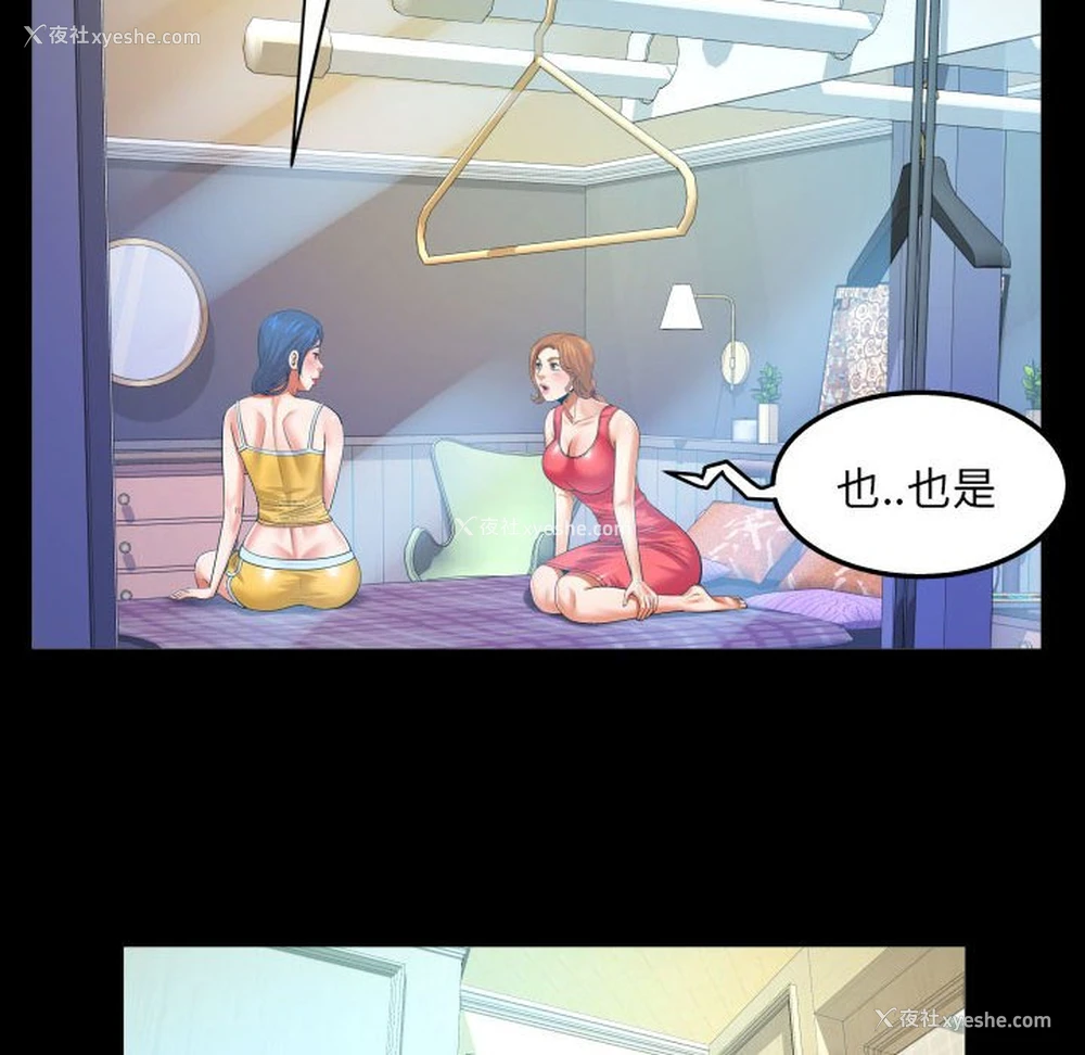 47P - 婶婶
