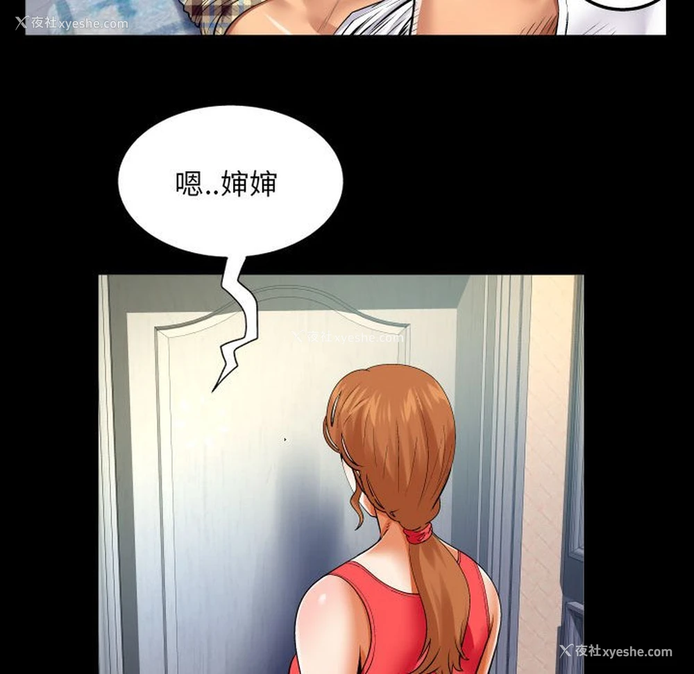 52P - 婶婶