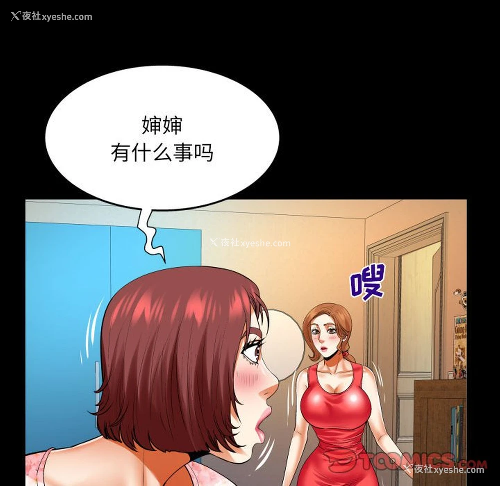 54P - 婶婶