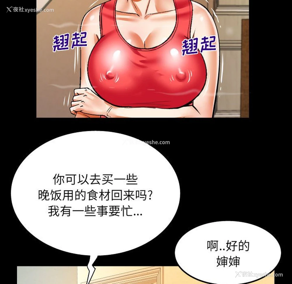 56P - 婶婶