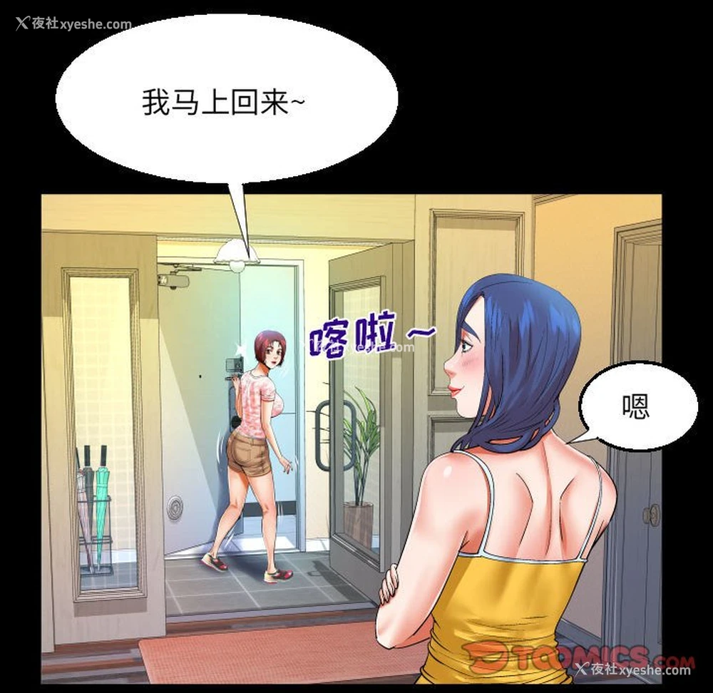 58P - 婶婶