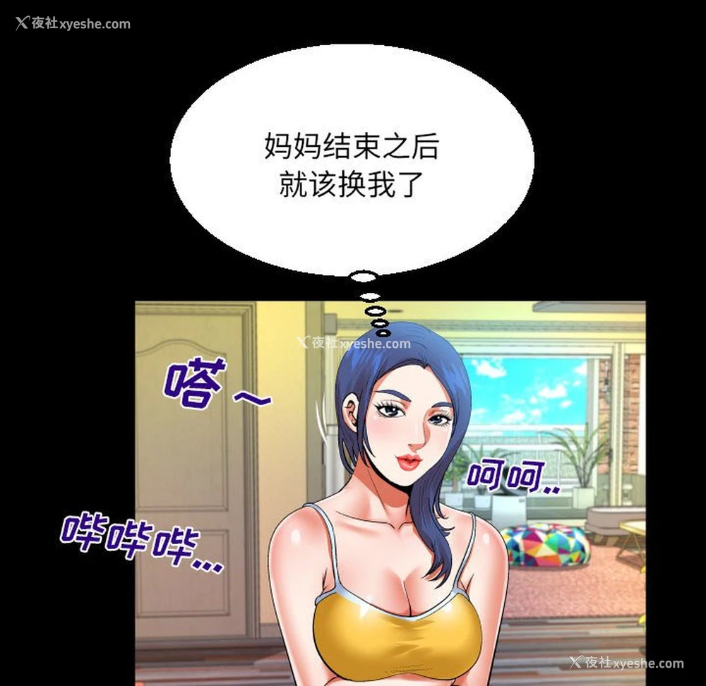 59P - 婶婶