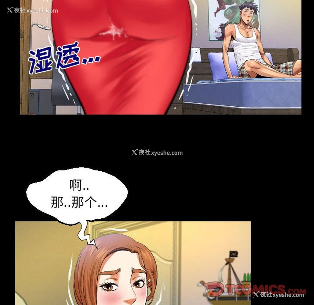 62P - 婶婶