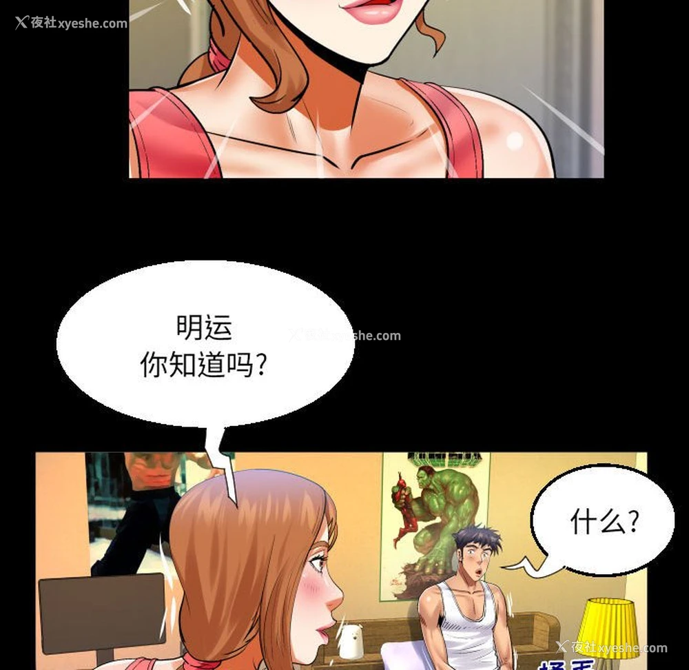 64P - 婶婶