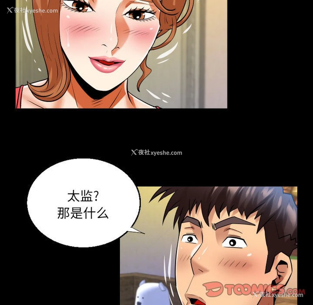 66P - 婶婶