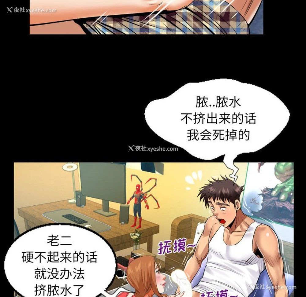 69P - 婶婶