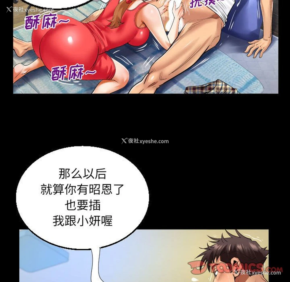 70P - 婶婶