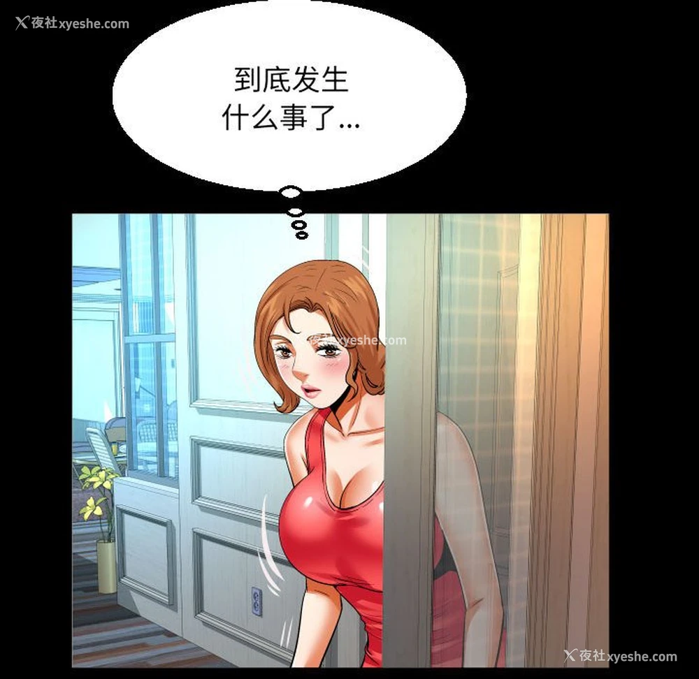 76P - 婶婶