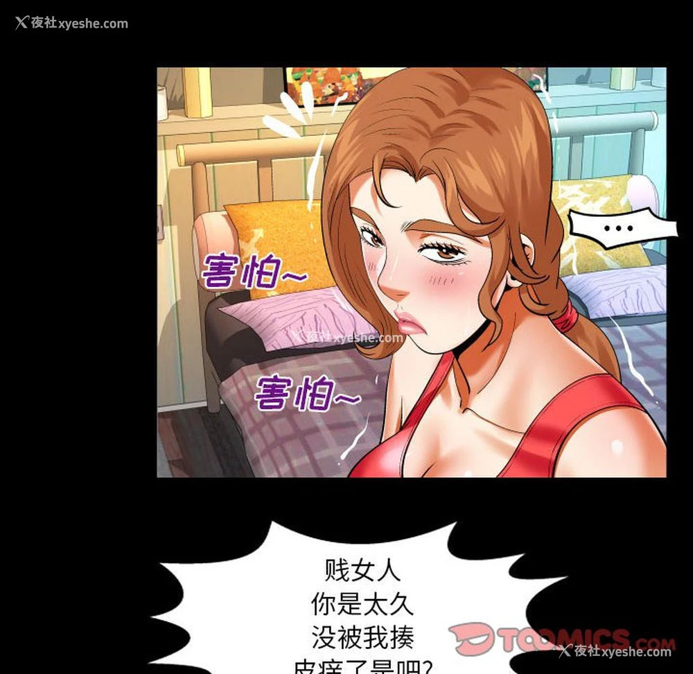 16P - 婶婶