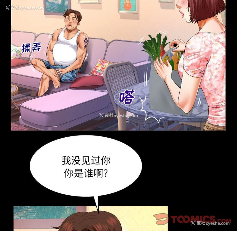 44P - 婶婶