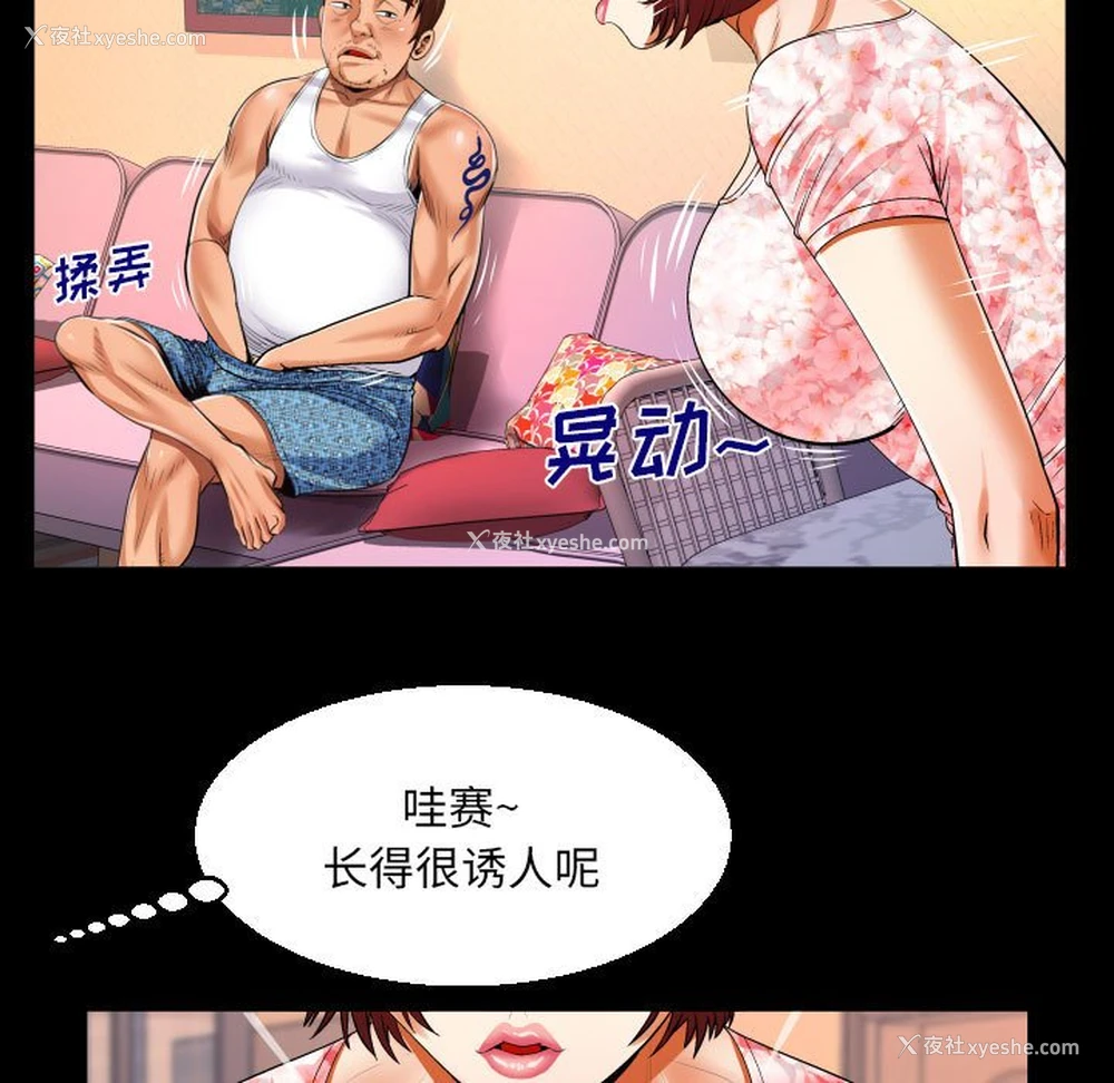 47P - 婶婶