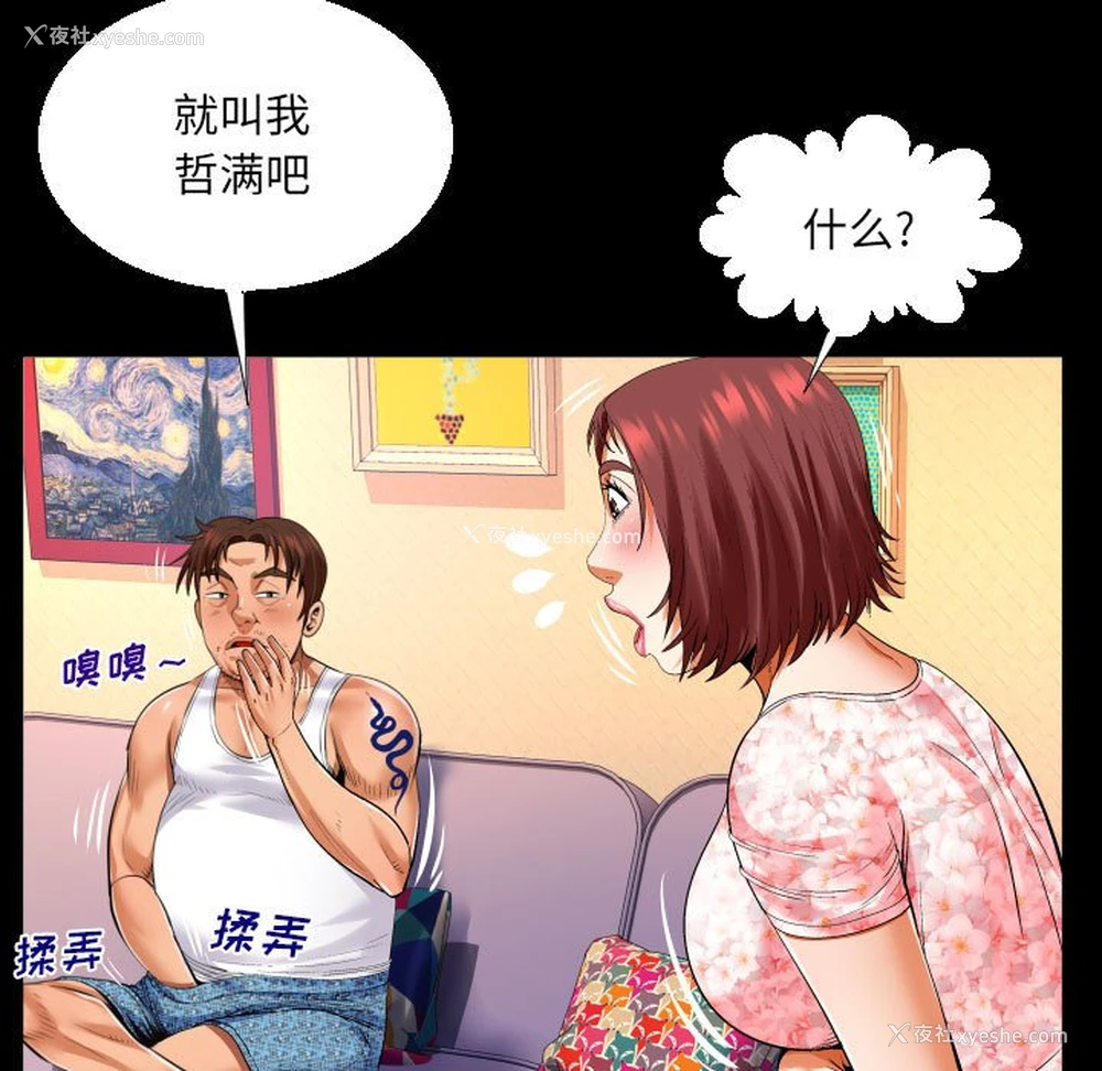 51P - 婶婶