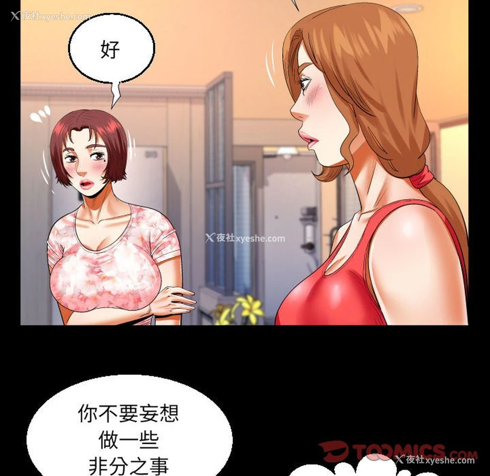 54P - 婶婶