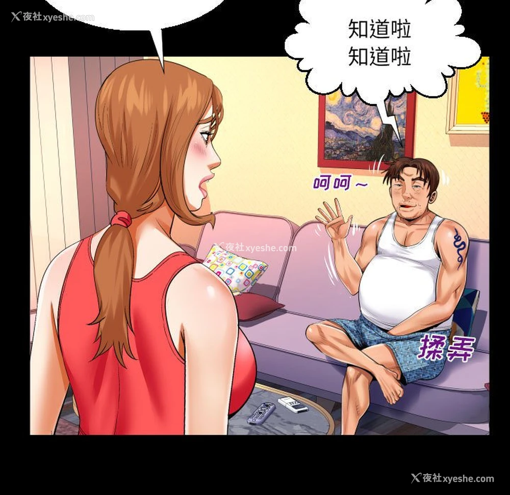 55P - 婶婶