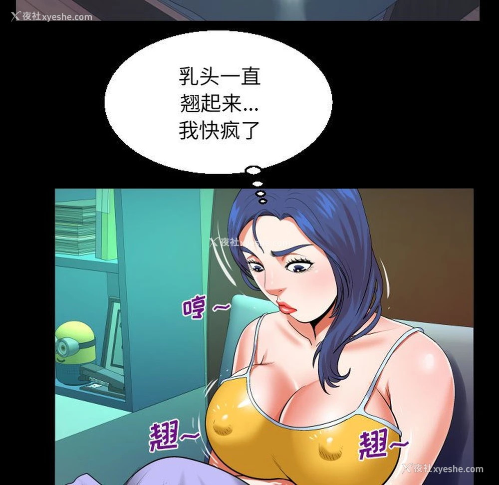 59P - 婶婶
