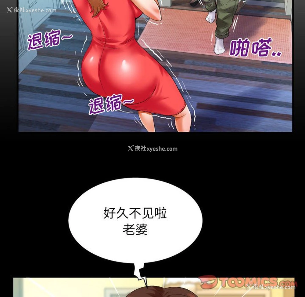 6P - 婶婶