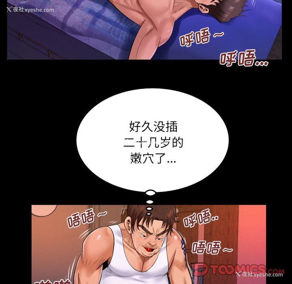 22P - 婶婶