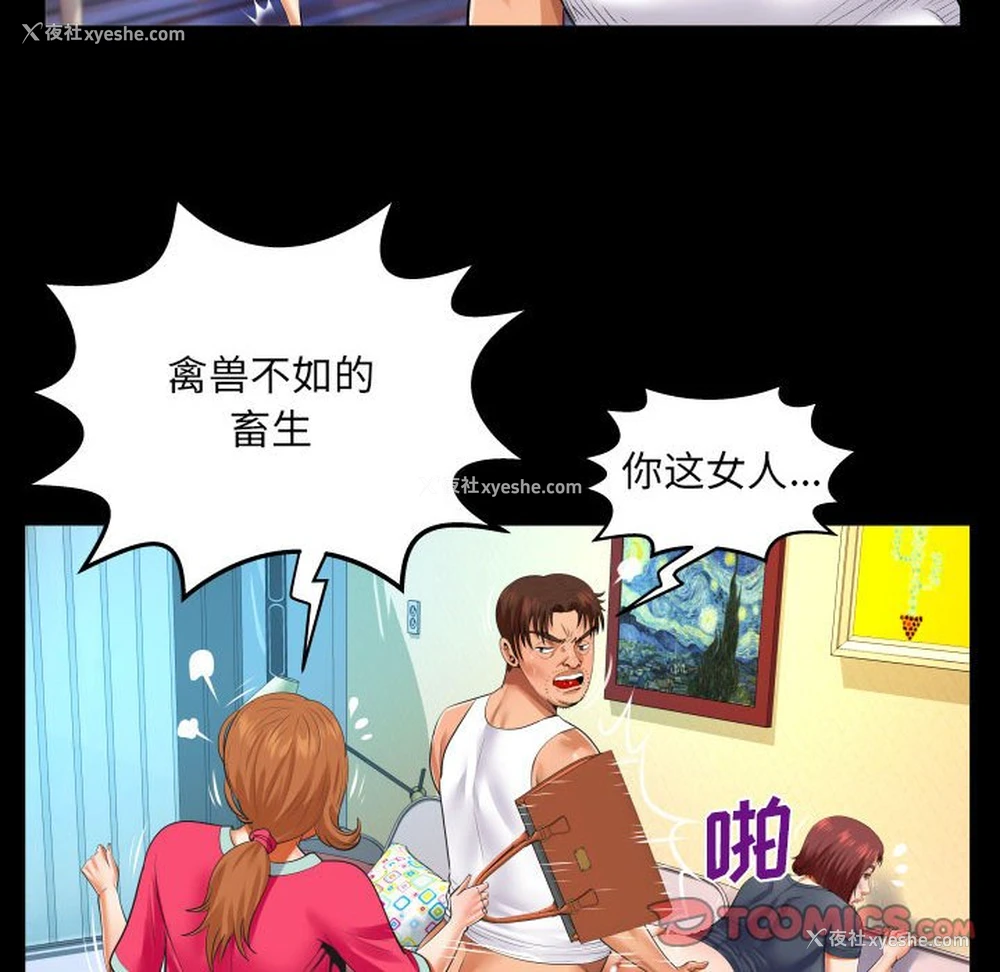 71P - 婶婶